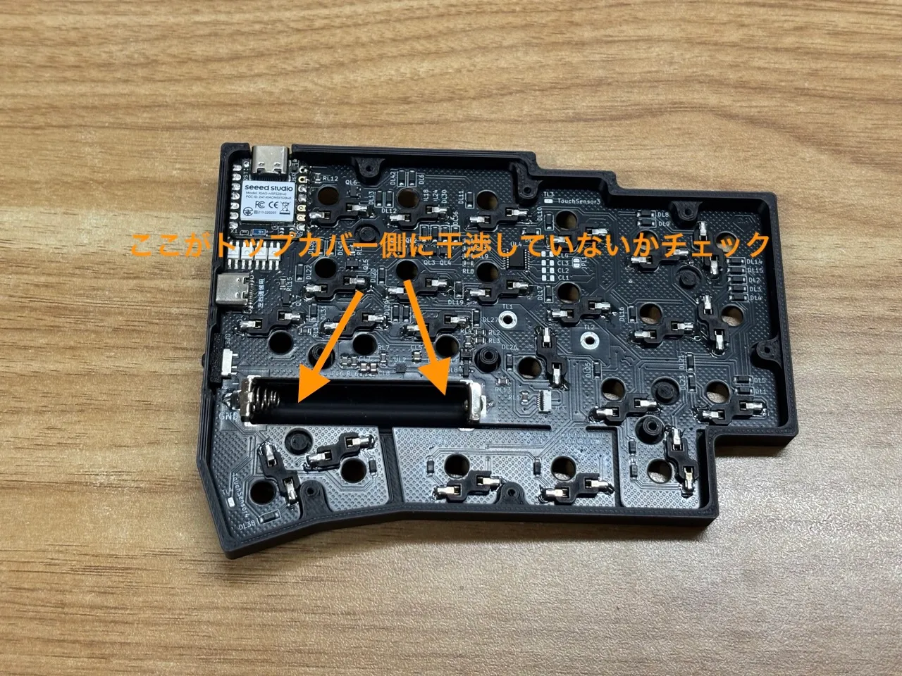 干渉チェック3