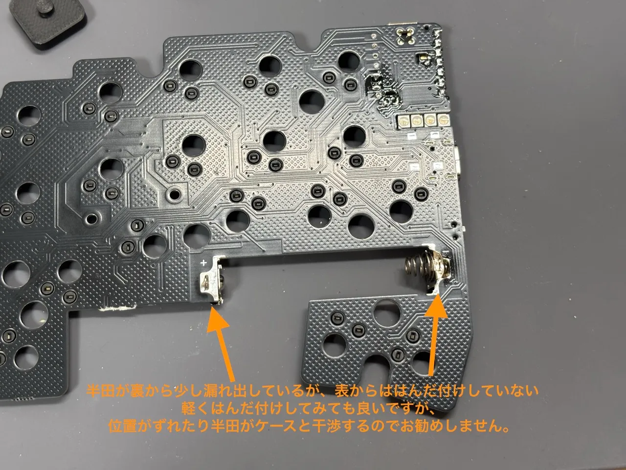 裏面確認