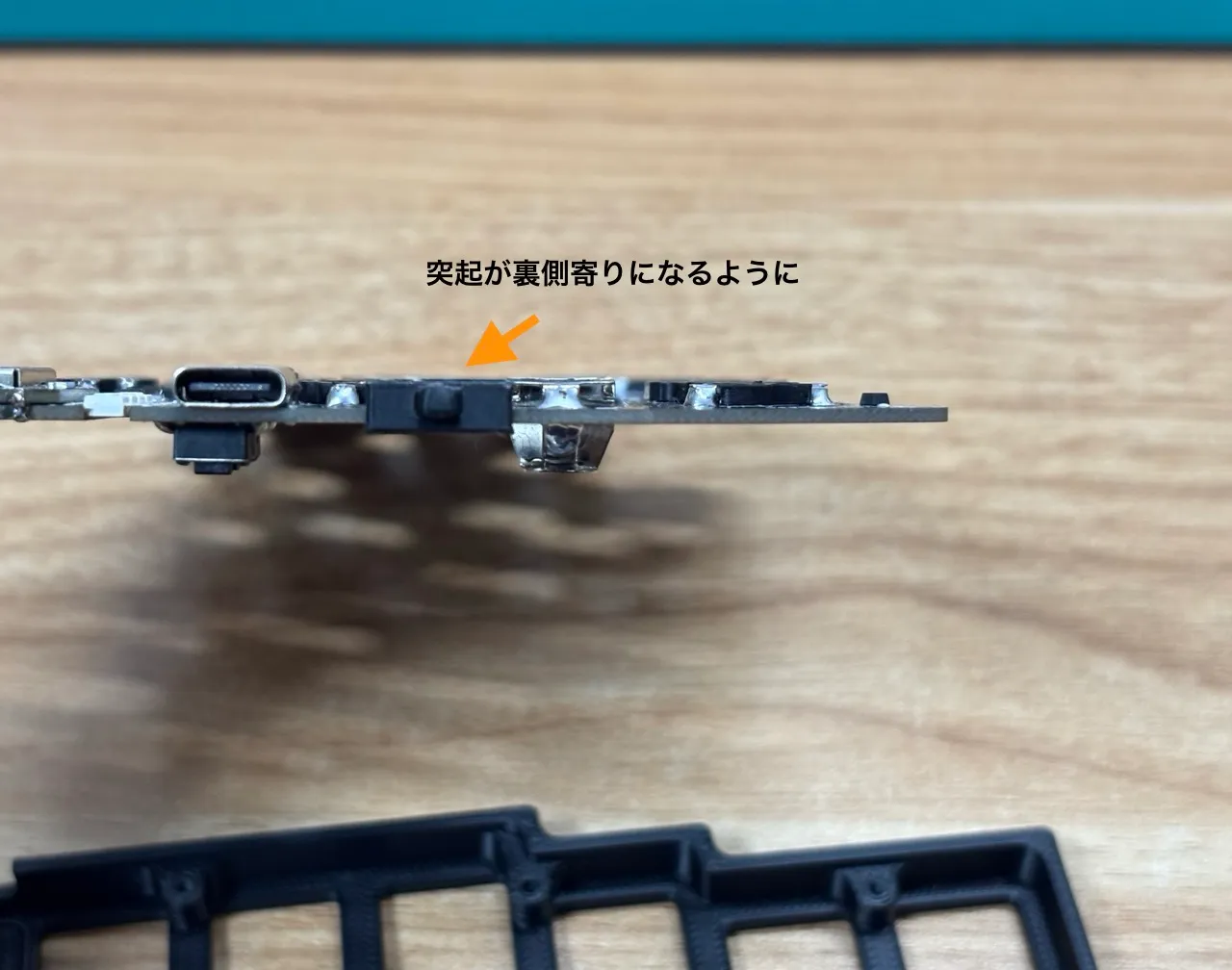 電源スイッチカバー取り付け2