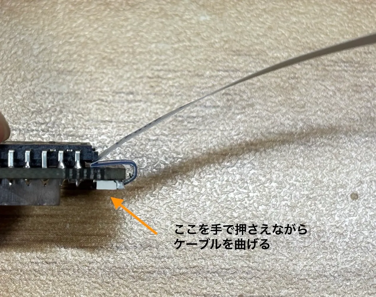 ケーブル取り回し