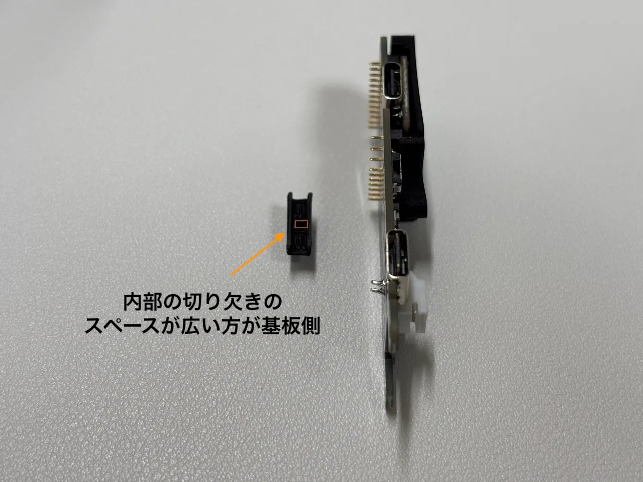 電源スイッチカバー(側面・向き確認)